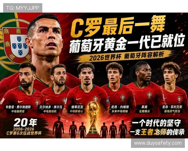 2026年世界杯哥伦比亚与葡萄牙比赛的赛场环境、天气条件及影响因素详解