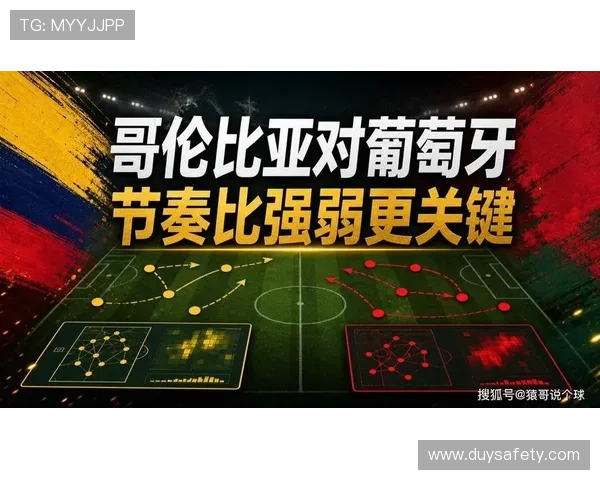 哥伦比亚与葡萄牙世界杯对决:赛前战术布局与比赛胜负预测指南 哥伦比亚与葡萄牙世界杯对决:赛前战术布局与比赛胜负预测指南